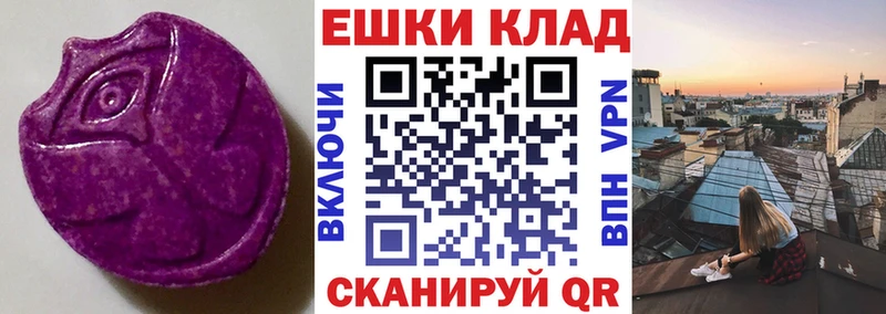 Экстази 300 mg  Кубинка 