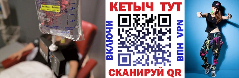 КЕТАМИН VHQ Кубинка