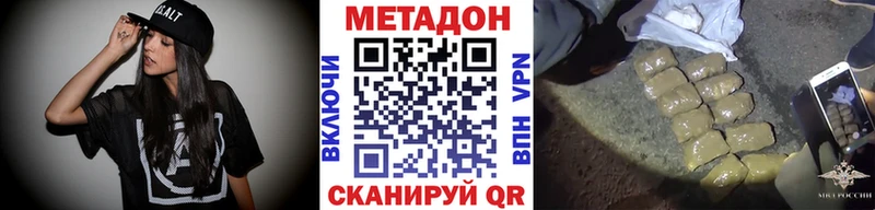 Метадон methadone mega зеркало Кубинка