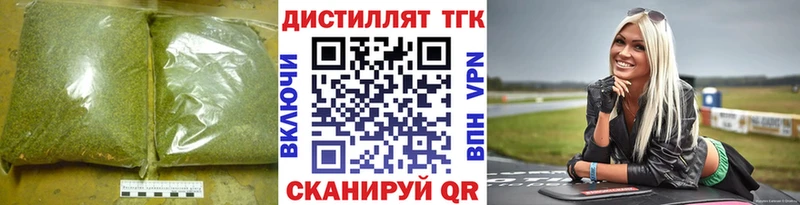 где купить наркоту  hydra сайт  ТГК вейп  Кубинка 